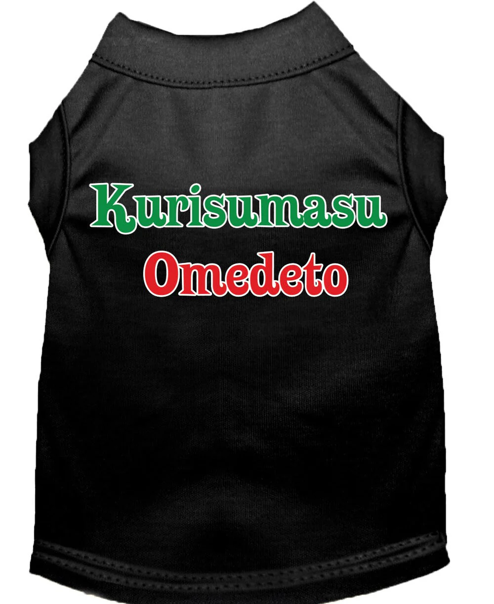 Christmas Screenprinted Dog Shirt, "Kurisumasu Omedeto" - Image 4