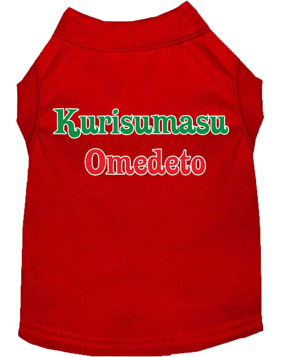 Christmas Screenprinted Dog Shirt, "Kurisumasu Omedeto" - Image 9