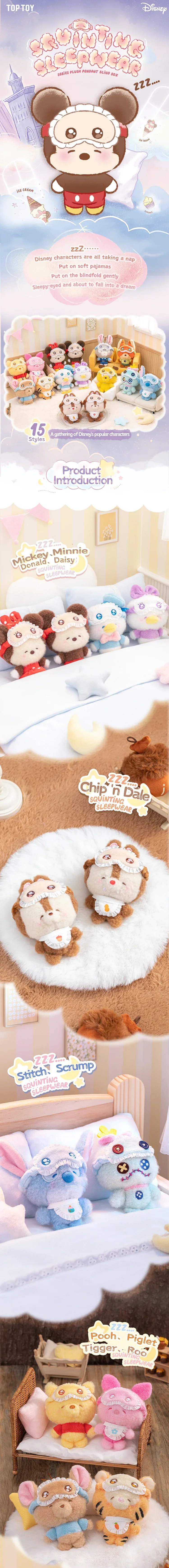 [In Stock] MINISO Disney Squinting Sleepwear Series Plush Keychains Gift Blind Box - Image 2