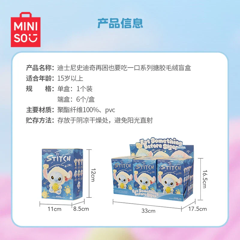 [In Stock] MINISO Stitch Eat Something Before Sleep Plush Keychain Blind Box - Image 12