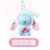 [In Stock] MINISO Stitch Eat Something Before Sleep Plush Keychain Blind Box - Image 29