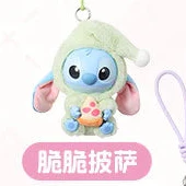 [In Stock] MINISO Stitch Eat Something Before Sleep Plush Keychain Blind Box - Image 30