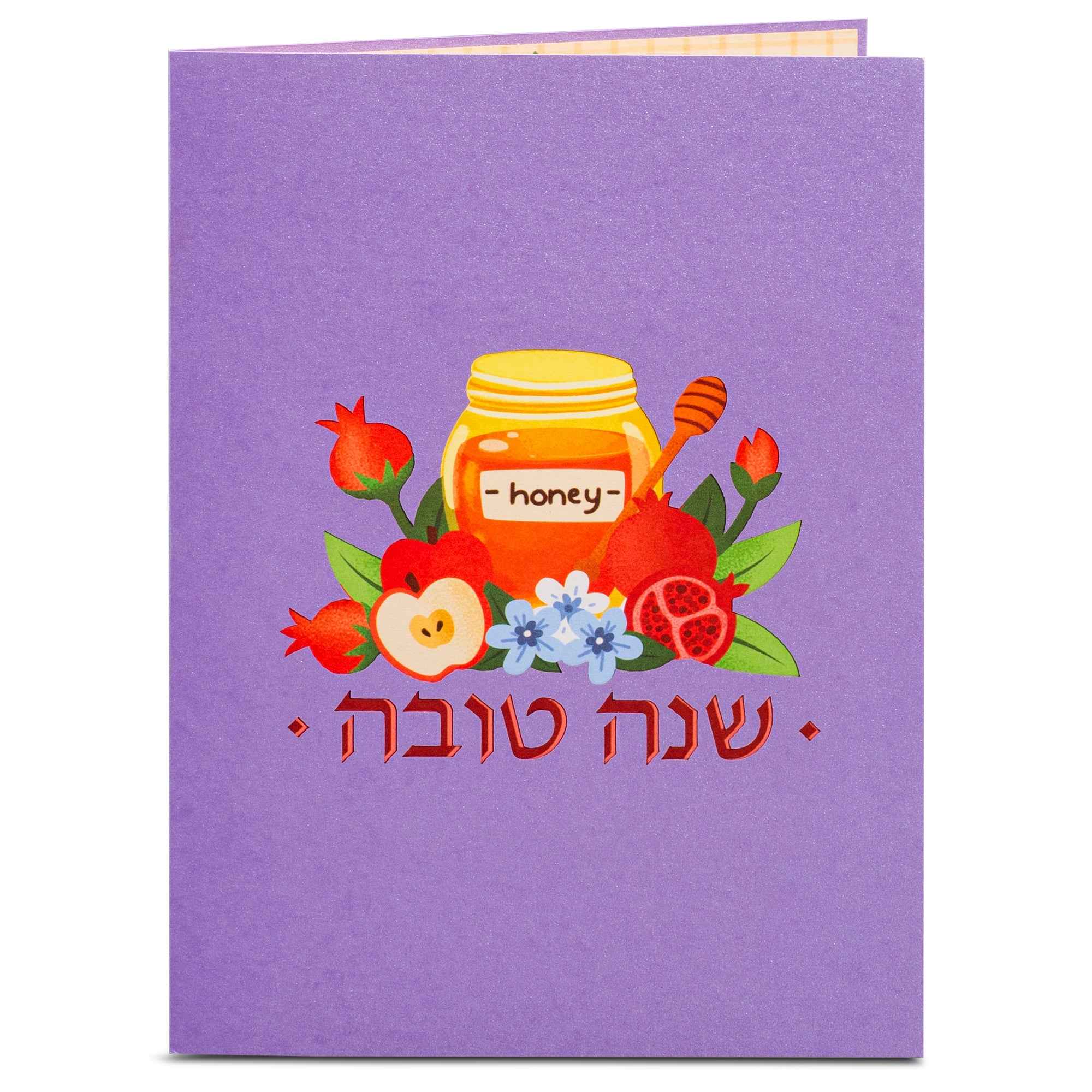 Shana Tova Pop Up Card - Image 2