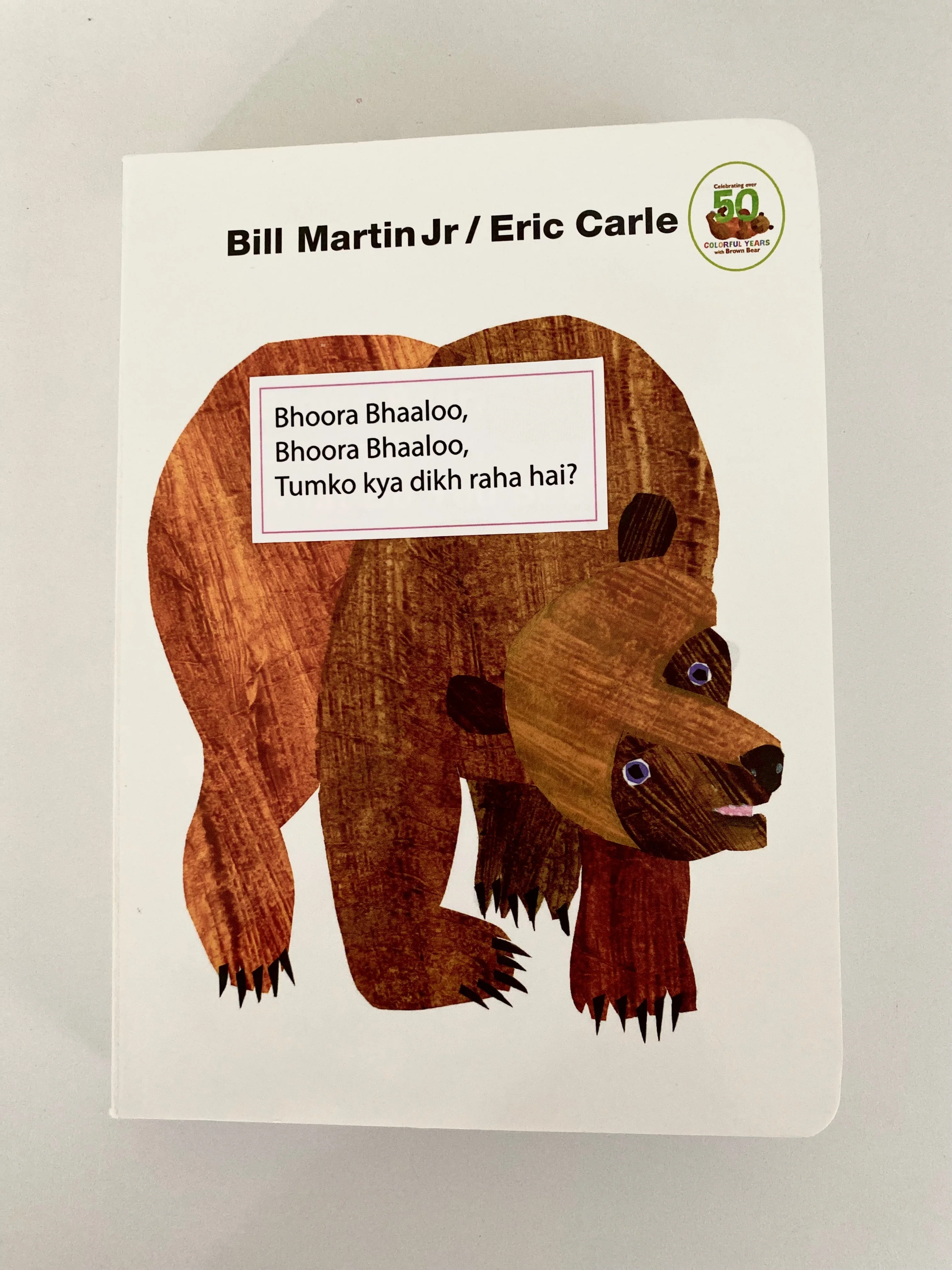 The Unofficial "Brown Bear, Brown Bear" Hindi Sticker Packet (With AUDIO) - Image 5